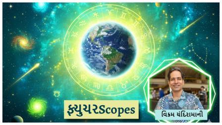 વિક્રમ ચંદિરામાનીએ જ્યોતિષશાસ્ત્રના આધારે આ વર્ષના પ્રવાહોની વાત કરી છે