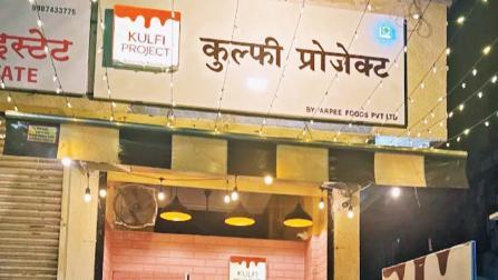 કુલ્ફી પ્રોજેક્ટ