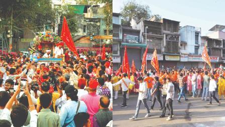 નગરયાત્રા