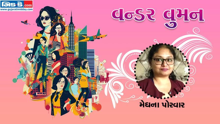 આજનાં વન્ડર વુમન છે મેઘના પોરવાલ (તસવીર ડિઝાઇન - કિશોર સોસા)