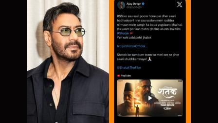 આજે દેવગન અને તેણે કરેલી પોસ્ટ