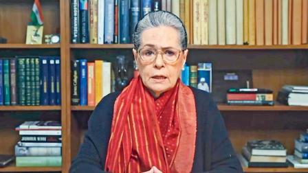 સોનિયા ગાંધી