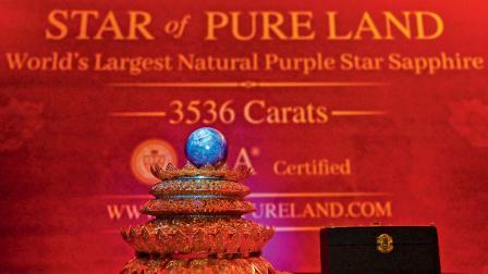 પ્યૉર નીલમ