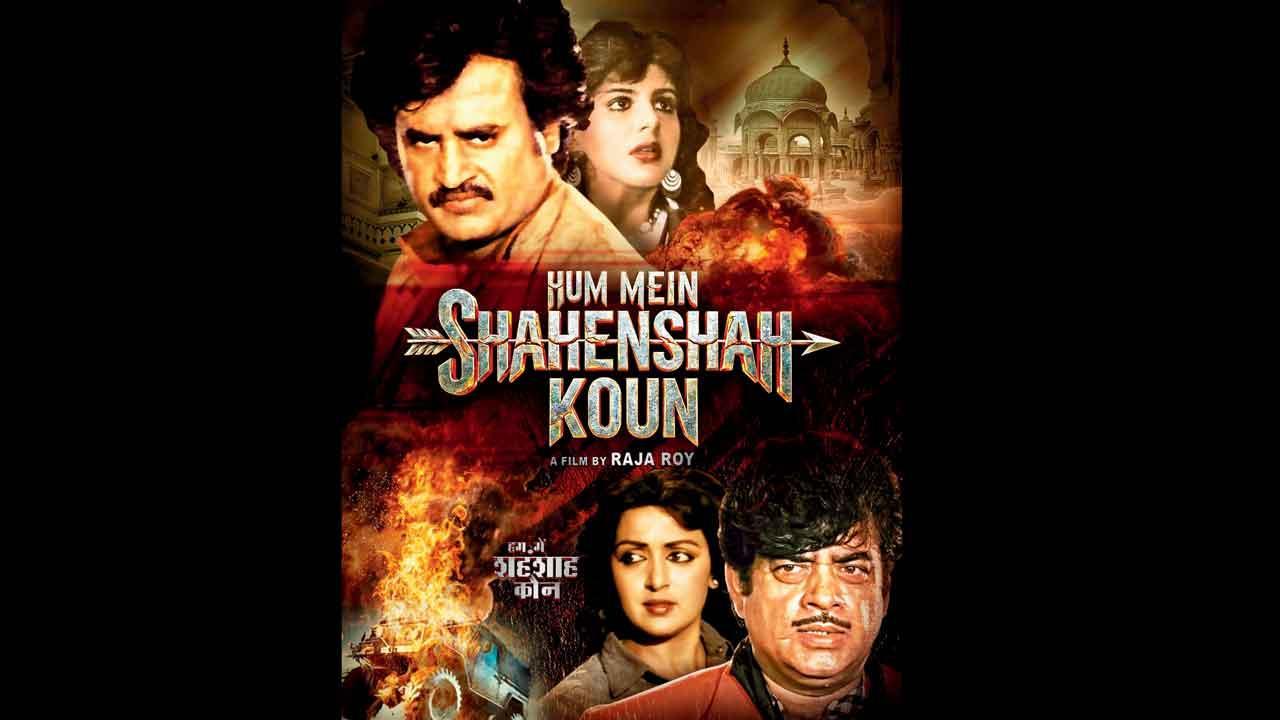 રજનીકાન્ત, શત્રુઘ્ન સિંહા, હેમા માલિનીની ફિલ્મ ૩૭ વર્ષ પછી રિલીઝ થશે