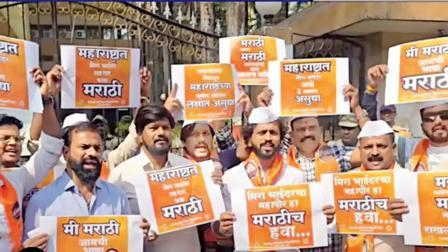 મરાઠી એકીકરણ સમિતિના કાર્યકરોએ મરાઠી મેયરની માગણી કરતાં પોસ્ટર્સ પકડીને પ્રદર્શન કર્યું હતું.