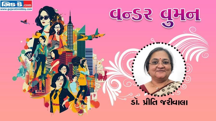આજનાં વન્ડર વુમન છે ડૉ. પ્રીતિ જરીવાલા (તસવીર ડિઝાઇન - કિશોર સોસા)