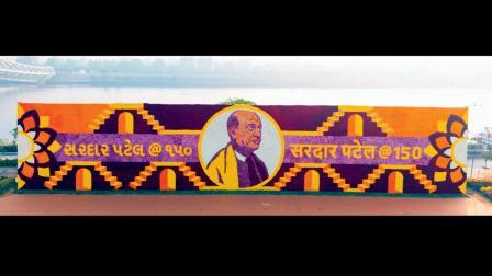 ફૂલછોડથી બનેલું સરદાર વલ્લભભાઈ પટેલનું વિશાળ પોર્ટ્રેટ