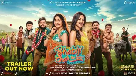 `ભાભીજી ઘર પર હૈ!`