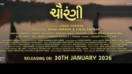 ફિલ્મ ટ્રાઈલરનું સ્ક્રીન ગરૅબ (તસવીર સૌજન્ય: સોશિયલ મીડિયા)