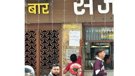 બોરીવલી-ઈસ્ટના એમ. જી. રોડ પર આવેલી એક વાઇન શૉપમાં લગાવેલી ડ્રાય ડેની સૂચના. 