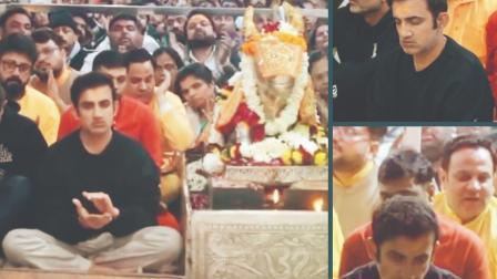 ગૌતમ ગંભીર બાબા મહાકાલની શરણમાં પહોંચ્યો