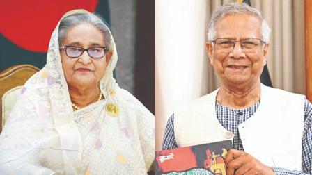 શેખ હસીના, મુહમ્મદ યુનુસ