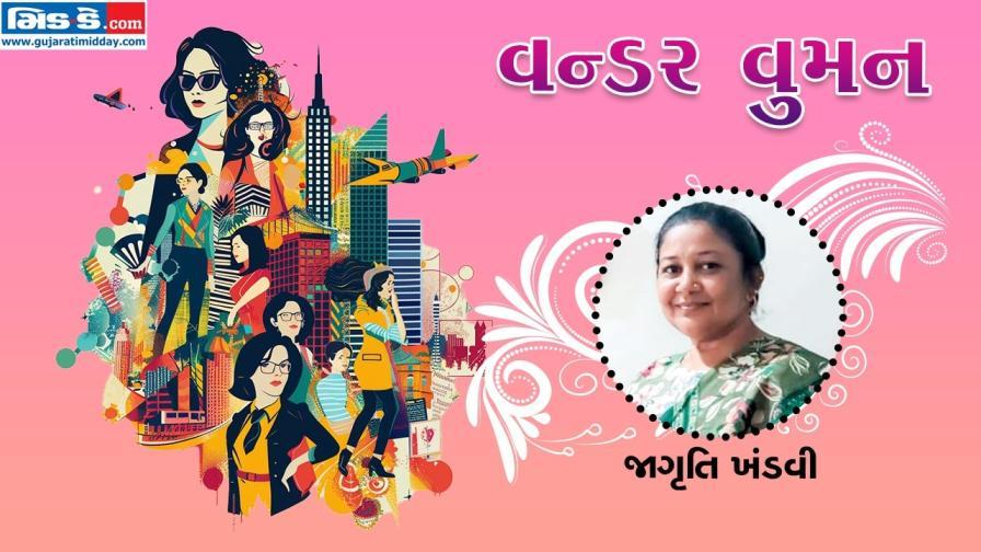 આજનાં વન્ડર વુમન છે જાગૃતિ ખંડવી (તસવીર ડિઝાઇન - કિશોર સોસા)
