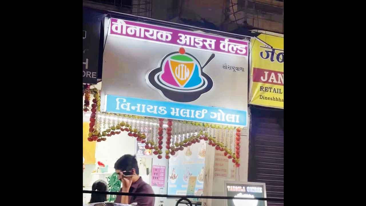 અહીં મળે છે અસ્સલ સૌરાષ્ટ્ર સ્ટાઇલના સફેદ મલાઈના આઇસ ગોલા