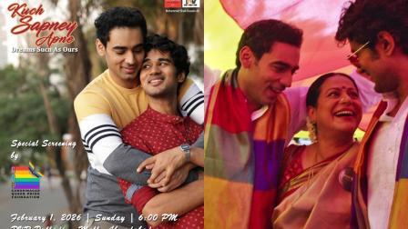 કુછ સપને અપને