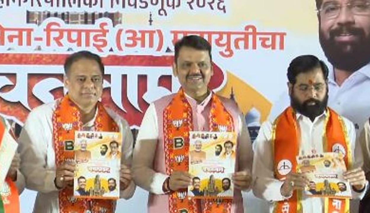 મહાયુતિનું મેનિફેસ્ટો જાહેર (તસવીર સૌજન્ય: સોશિયલ મીડિયા)