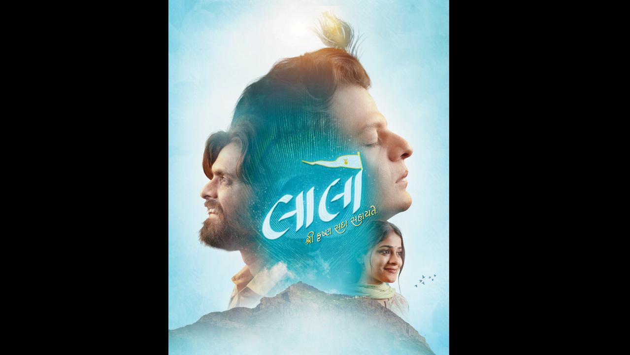 લાલો : શ્રી કૃષ્ણ સદા સહાયતે