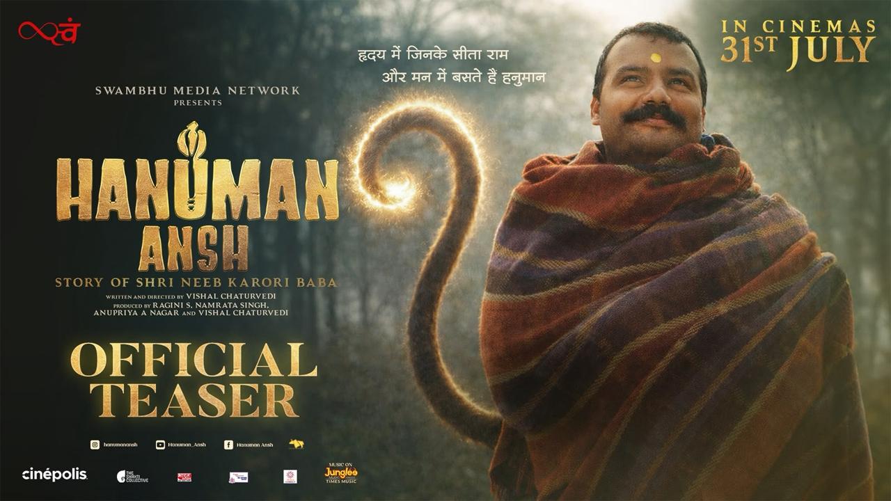 હનુમાન અંશનું ટીઝર રિલીઝ