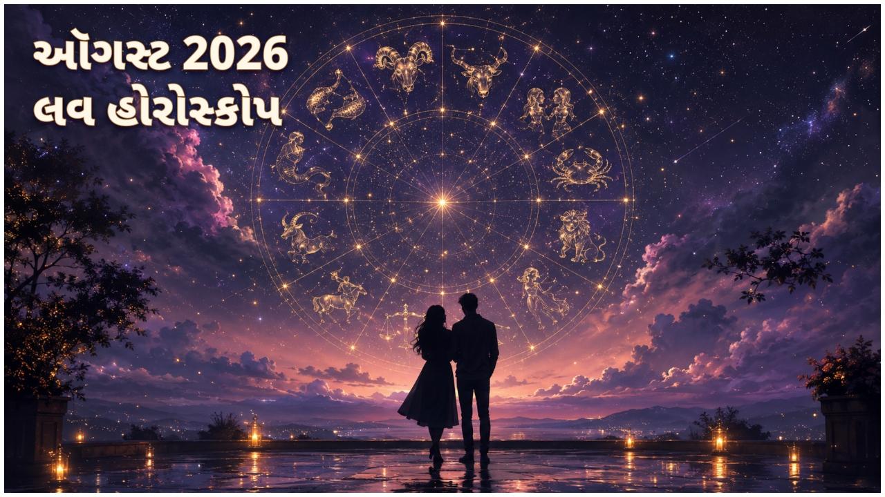 અહીં આપેલા ઇનસાઇટ્સ તમારી રાશિના ભાવનાત્મક પ્રભાવ પર આધારિત છે. 