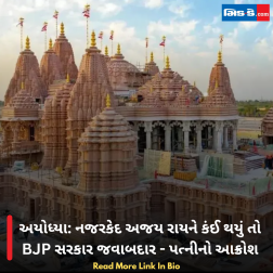 અયોધ્યા: નજરકેદ અજય રાયને કંઈ થયું તો BJP સરકાર જવાબદાર - પત્નીનો આક્રોશ