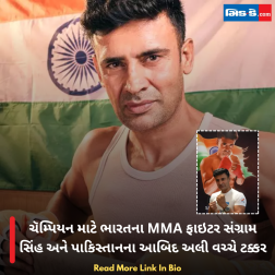 ચૅમ્પિયન માટે ભારતના MMA ફાઇટર સંગ્રામ સિંહ અને પાકિસ્તાનના આબિદ અલી વચ્ચે ટક્કર