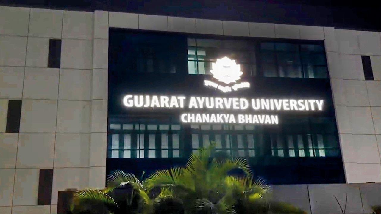 ગુજરાત આયુર્વેદ યુનિવર્સિટી