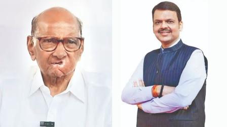 શરદ પવાર અને દેવેન્દ્ર ફડણવીસ