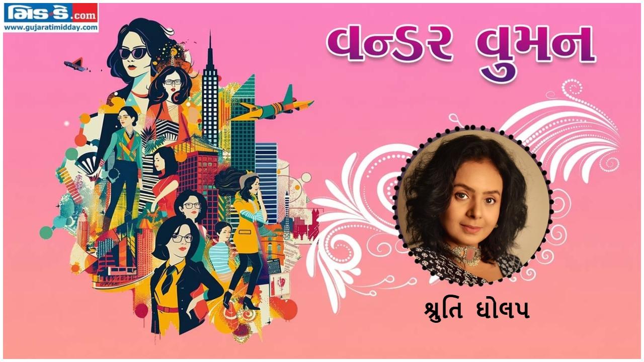 આજનાં વન્ડર વુમન છે ઍક્ટ્રેસ શ્રુતિ ઘોલપ (તસવીર ડિઝાઇન - કિશોર સોસા)