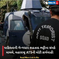 પાકિસ્તાની ગૅન્ગસ્ટર શહઝાદ ભટ્ટીના સંપર્ક મામલે, મહારાષ્ટ્ર ATSની મોટી કાર્યવાહી