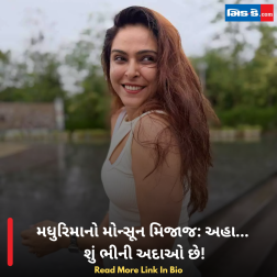 મધુરિમાનો મોન્સૂન મિજાજ: અહા... શું ભીની અદાઓ છે!