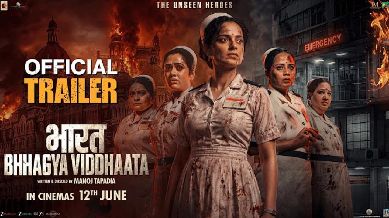 ભારત ભાગ્ય વિધાતા ટ્રેલરનું પોસ્ટર
