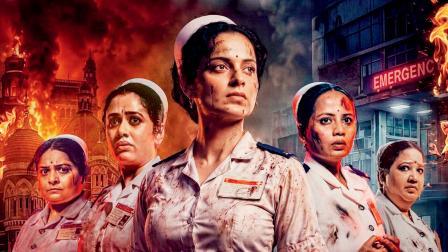 આ ફિલ્મ ખાસ કરીને કામા હૉસ્પિટલના નર્સિંગ-સ્ટાફની બહાદુરીને શ્રદ્ધાંજલિ આપે છે