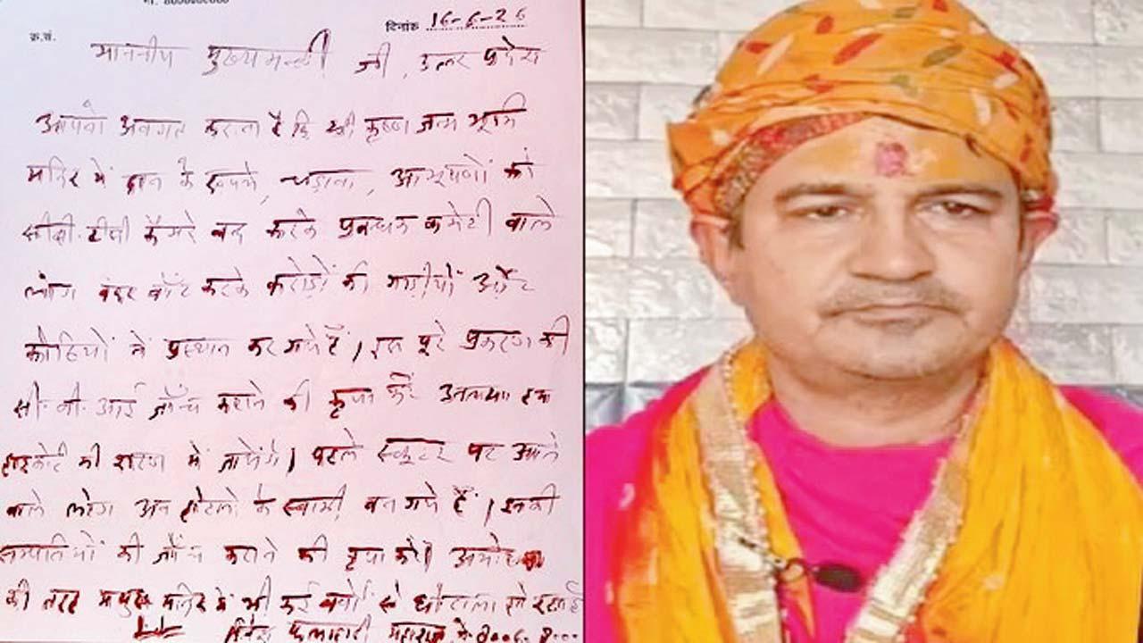 યોગી આદિત્યનાથને લોહીથી લખેલો કાગળ.