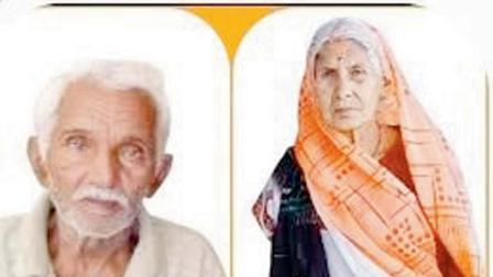 દંપતી