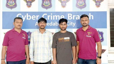 આરોપી સુમેરસિંહ મીણા અને આકાશ મીણાને અમદાવાદ સાઇબર ક્રાઇમ બ્રાન્ચે રાજસ્થાનથી ઝડપી લીધા હતા.