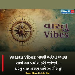 Vaastu Vibes: પાણી ભરેલા ગ્લાસ સાથે આ પ્રયોગ કરી જોજો... ઘરનું વાતાવરણ થશે સ્વર્ગ સમું!