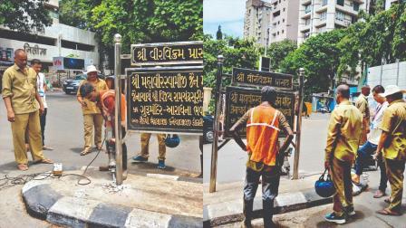 દાયકાઓથી ગુજરાતીમાં લખાયેલાં બોર્ડને BMC દ્વારા હટાવીને મરાઠીમાં લખેલાં બોર્ડ મૂકવામાં આવ્યાં હતાં.