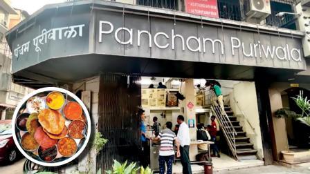 દ​ક્ષિણ મુંબઈના ફોર્ટ વિસ્તારમાં છત્રપતિ શિવાજી મહારાજ ટર્મિનસ પાસે આવેલું પંચમ પૂરીવાલા