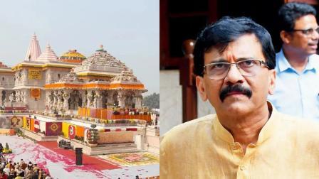 સંજય રાઉતના રામ મંદિર વિવાદ પર ગંભીર આરોપો