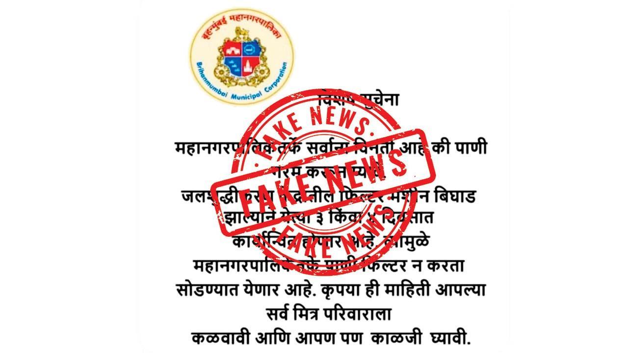 વાઇરલ થયેલો મેસેજ