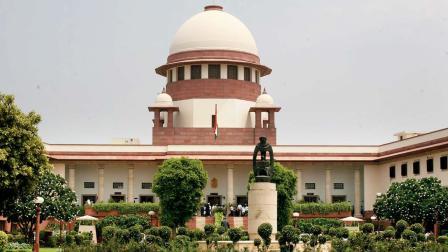 સુપ્રીમ કોર્ટ