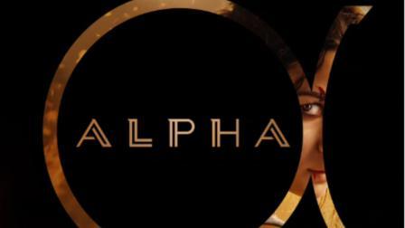અલ્ફા