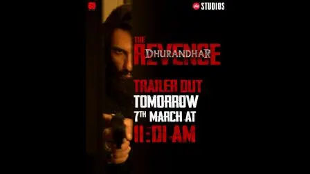 ‘ધુરંધર: ધ રીવેન્જ’ના ટ્રેલરની તારીખ જાહેર કરવામાં આવી