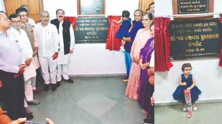 પુસ્તકાલયનું ઉદ‍્ઘાટન જય વસાવડાએ તેડેલી બે વર્ષની દીકરી પ્રથા દ્વારા.