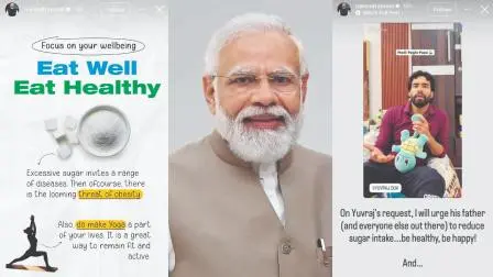 નરેન્દ્ર મોદીએ ઇન્સ્ટાગ્રામ પર શૅર કરેલી સ્ટોરીનો સ્ક્રીન શૉટ.