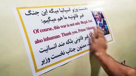 એમાં અંગ્રેજી અને ફારસી બન્ને ભાષામાં સંદેશ દર્શાવવામાં આવ્યા છે જેમાં લખવામાં આવ્યું હતું કે ‘આ યુદ્ધ માત્ર ગેરકાયદે જ નથી, અમાનવીય પણ છે.