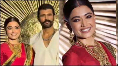 રશ્મિકા મંદાના અને વિજય દેવરકોંડા