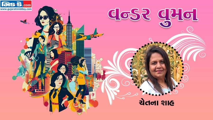 આજનાં વન્ડર વુમન છે ચેતના શાહ (તસવીર ડિઝાઇન - કિશોર સોસા)