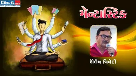મૅન્ટાસ્ટિકના આજના એપિસોડમાં આપણે મળીશું શૈલેષ ત્રિવેદીને (તસવીર ડિઝાઇન: કિશોર સોસા)