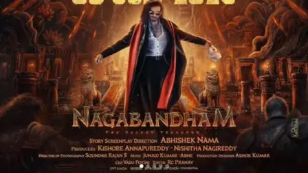 નાગબંધમ